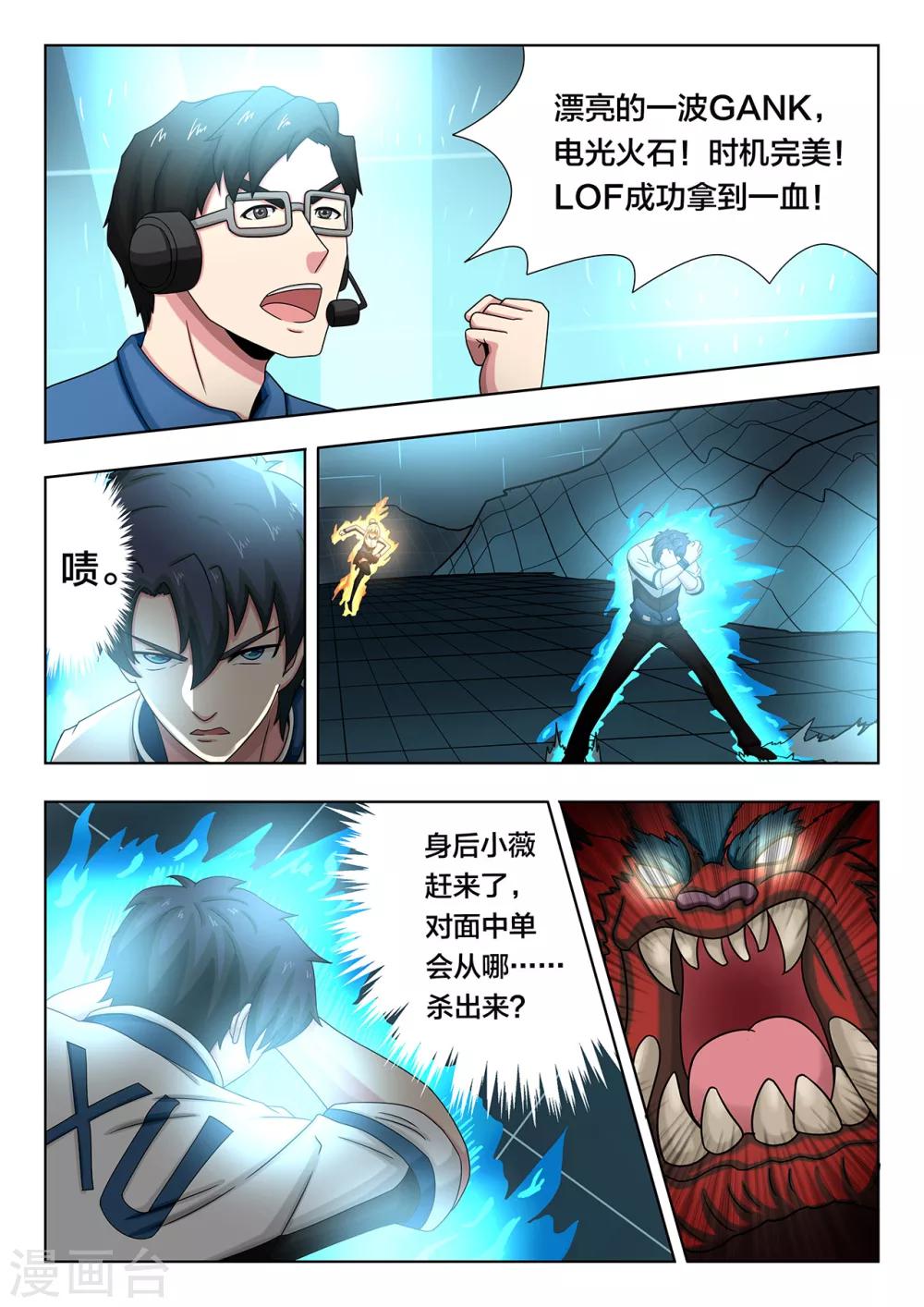 第78话 学院派-第78话