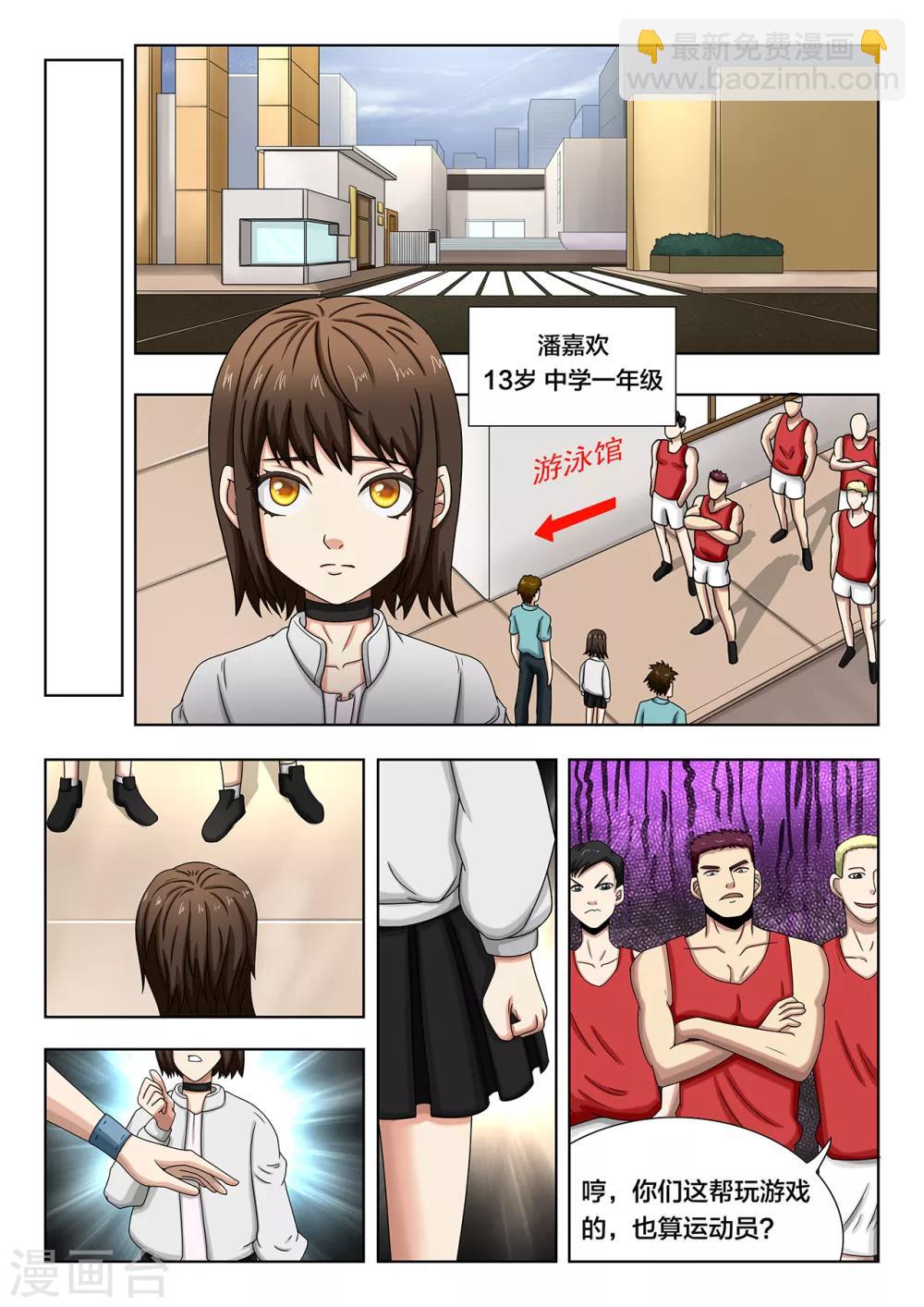 第78话 学院派-第78话