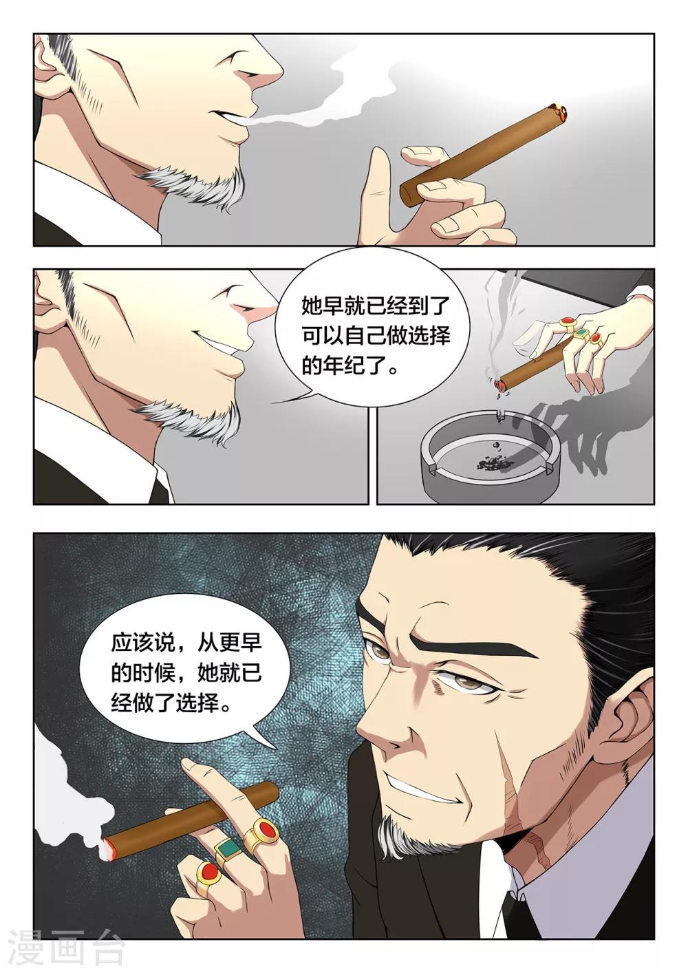 第80话 追求-第80话