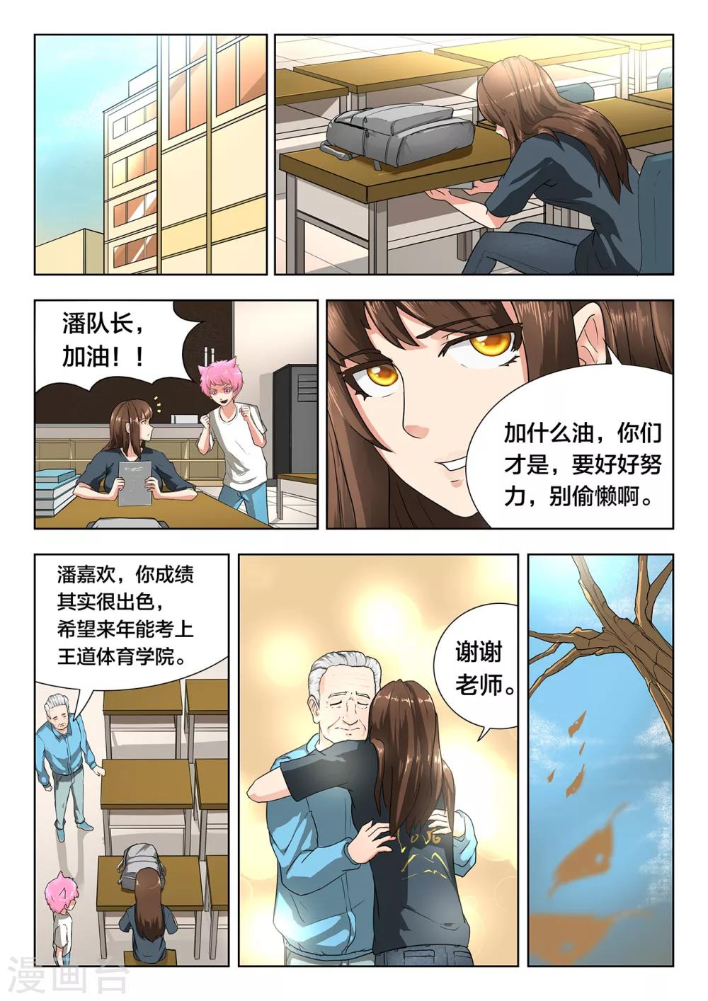 第80话 追求-第80话