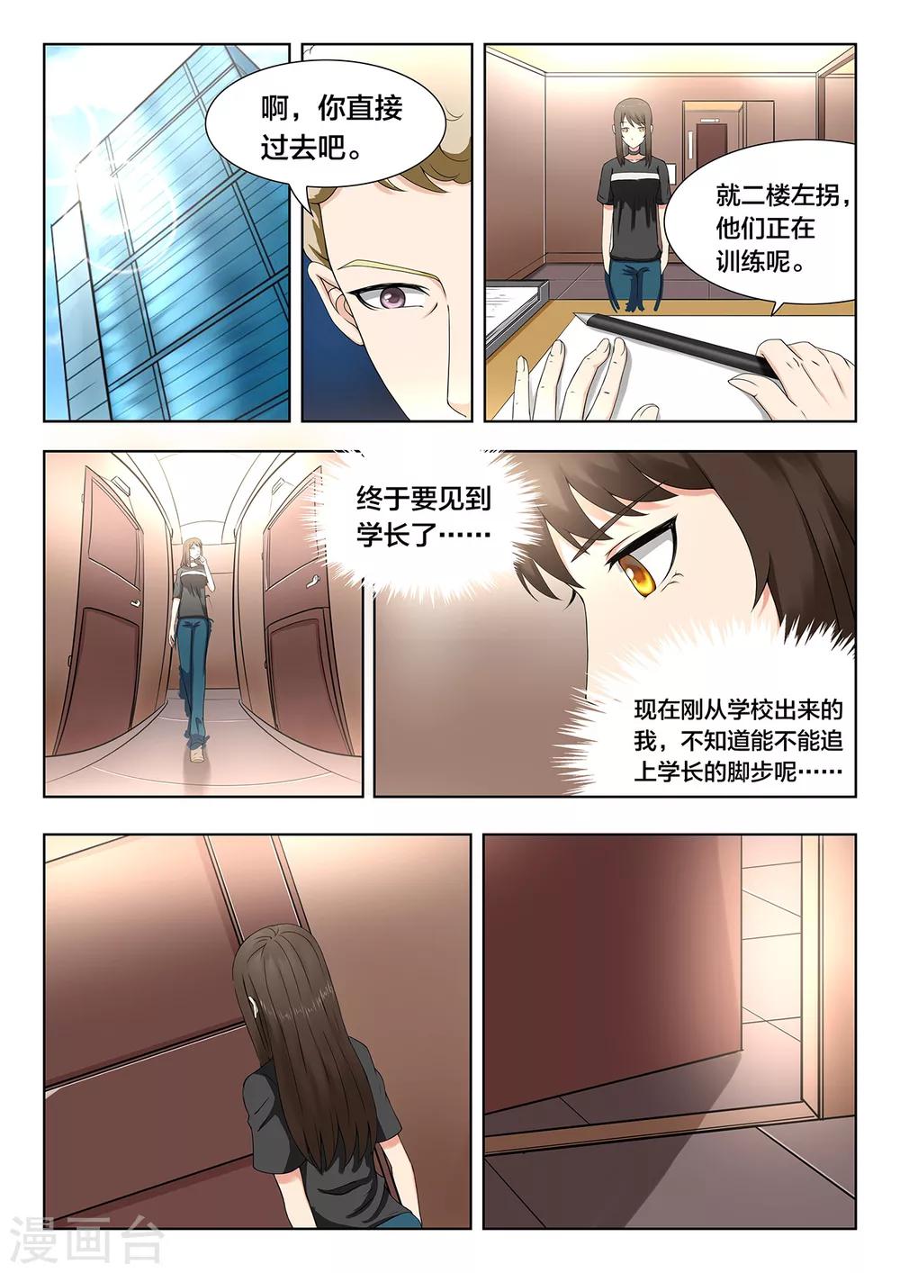 第80话 追求-第80话
