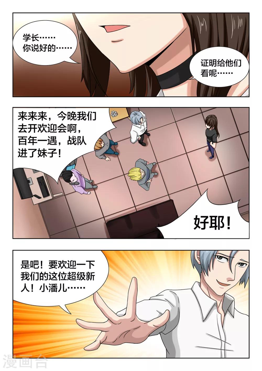 第80话 追求-第80话
