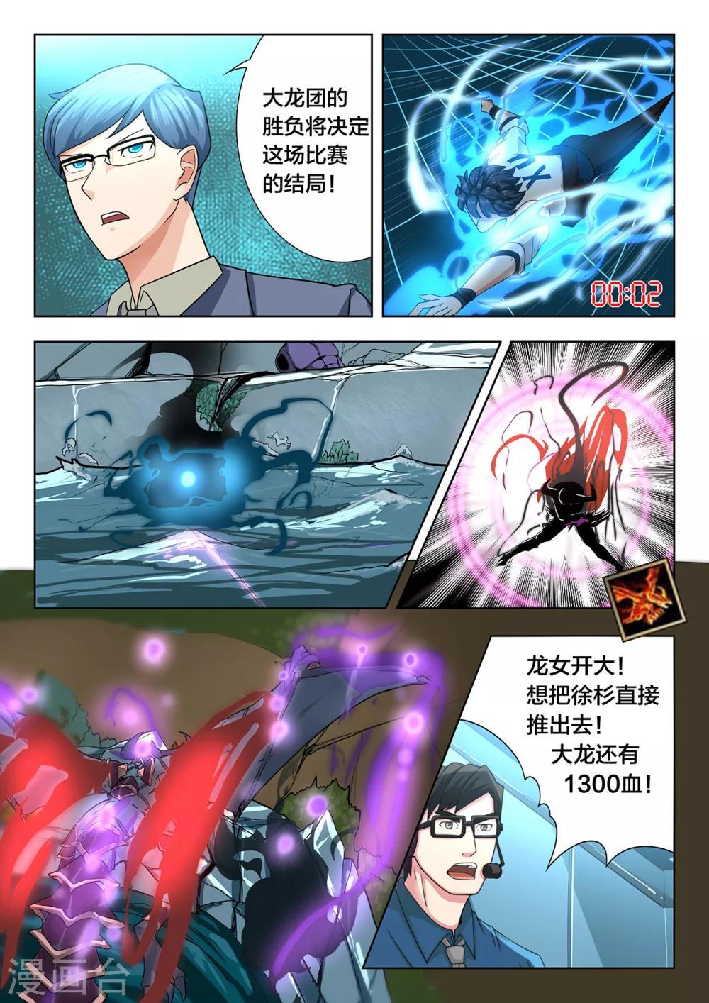 第84话 我做的到-第84话