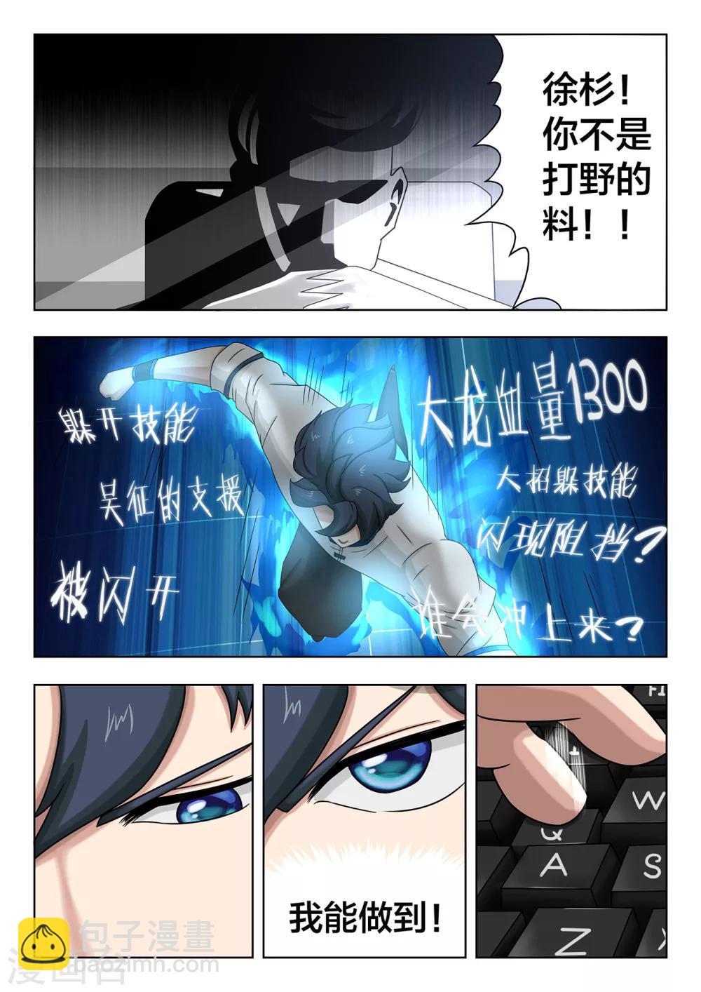 第84话 我做的到-第84话