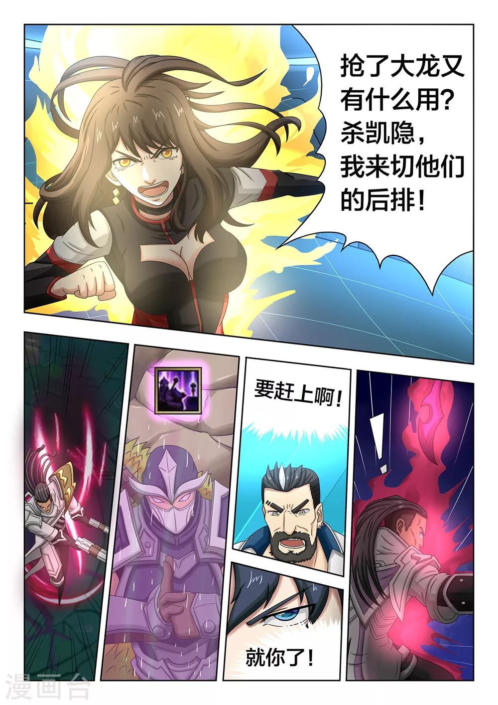 第84话 我做的到-第84话