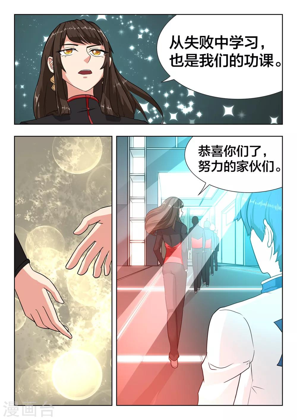 第86话 逆袭-第86话
