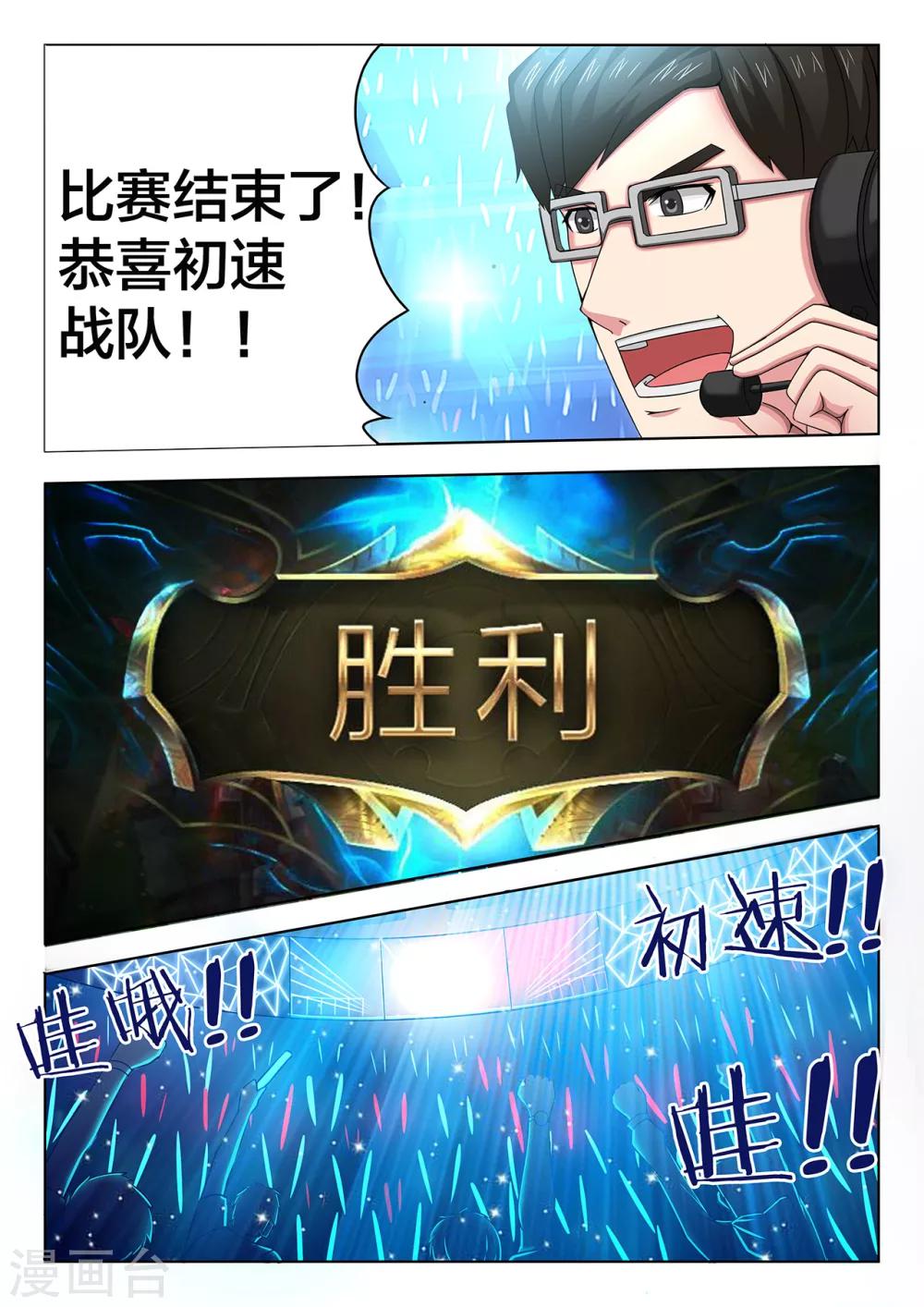 第86话 逆袭-第86话