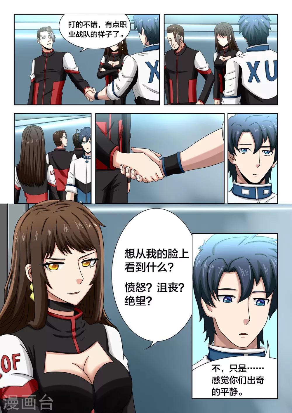 第86话 逆袭-第86话
