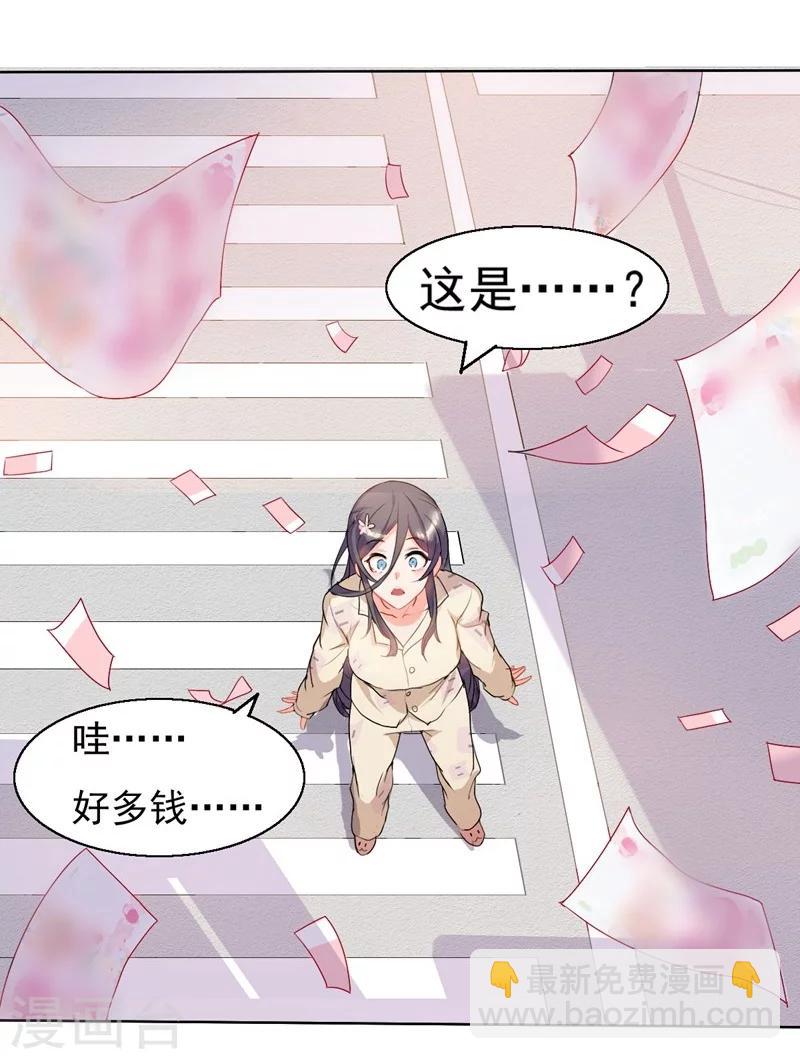 第2话 强大的路人甲2-第2话