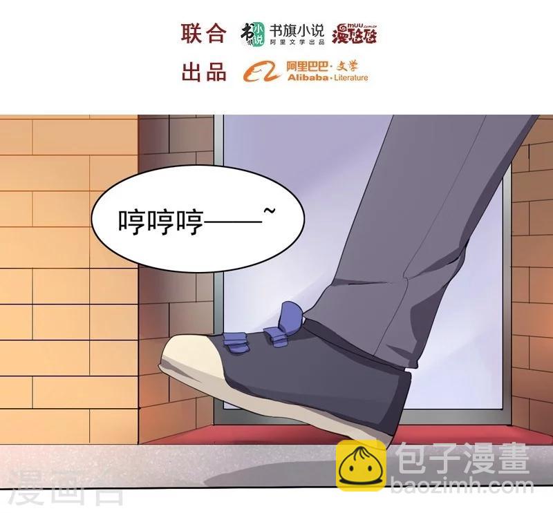 第2话 强大的路人甲2-第2话