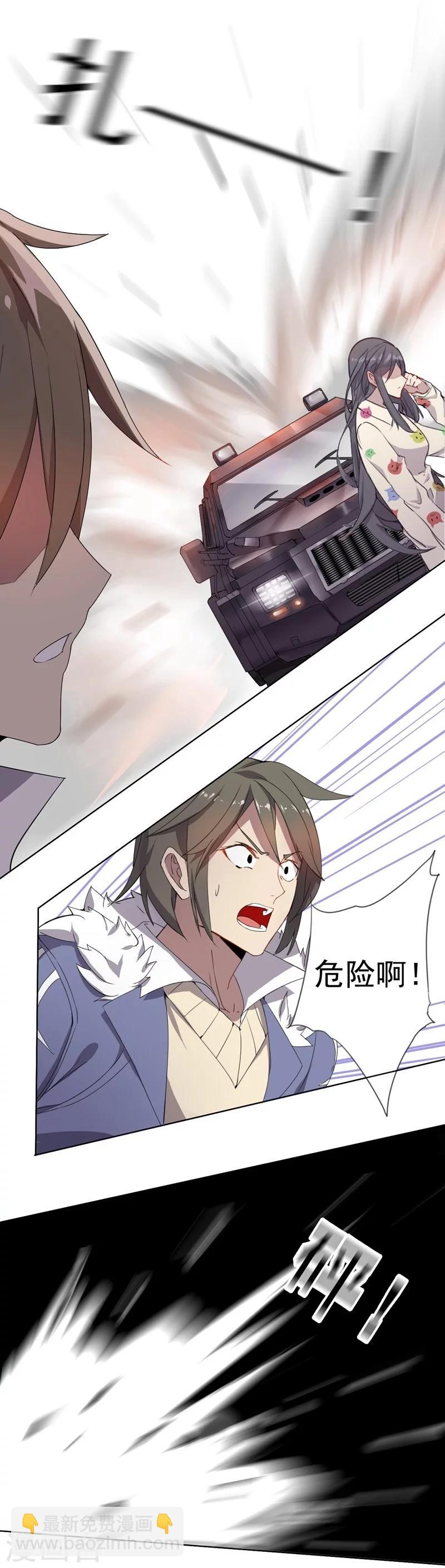 第2话 强大的路人甲2-第2话