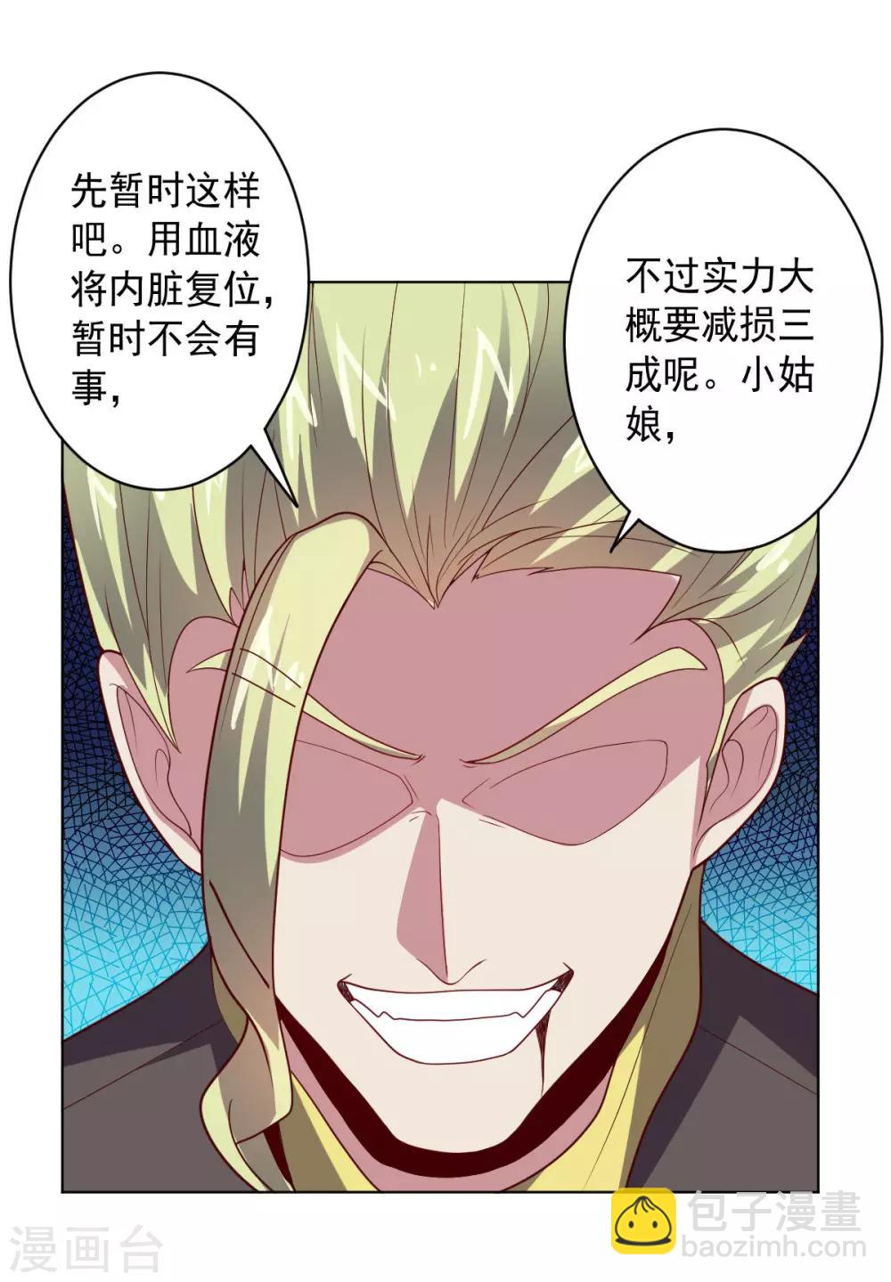 第102话 血与杀-第102话