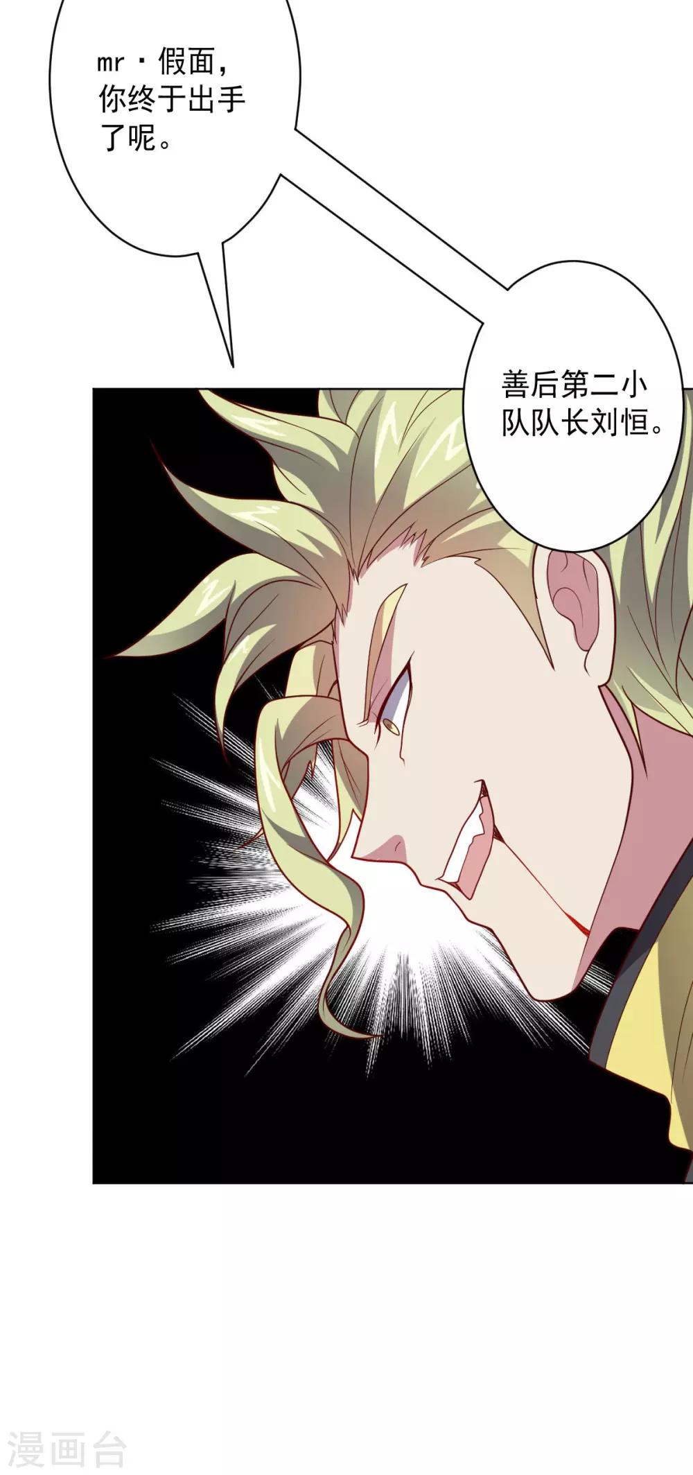 第102话 血与杀-第102话