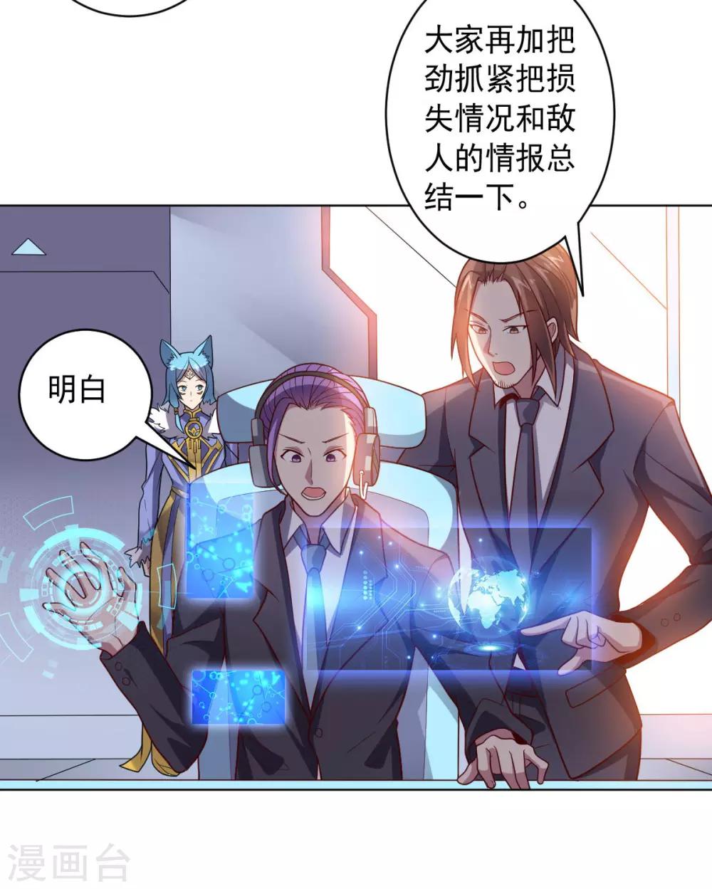 第102话 血与杀-第102话