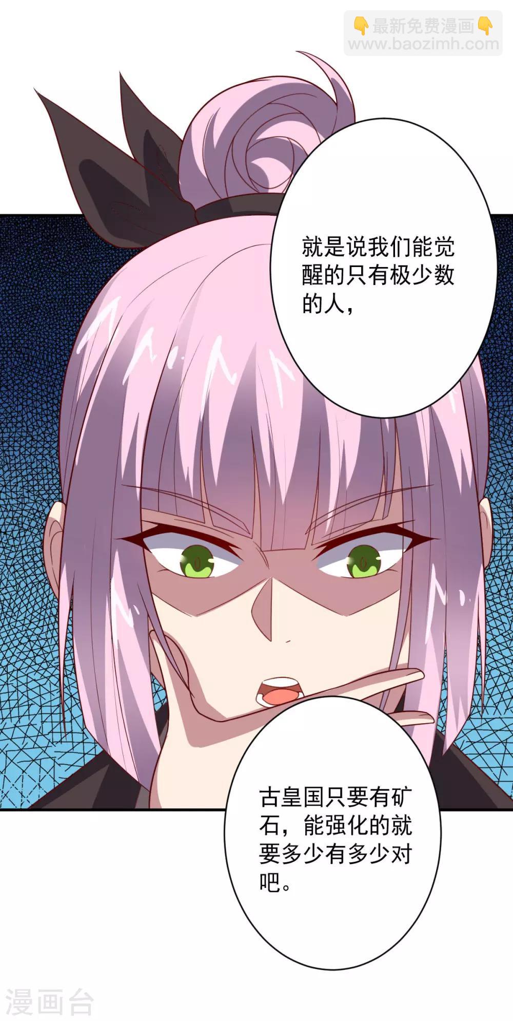 第104话 斩首行动-第104话