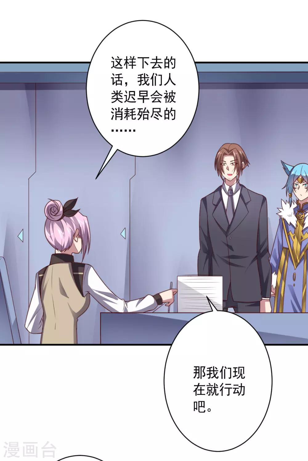 第104话 斩首行动-第104话