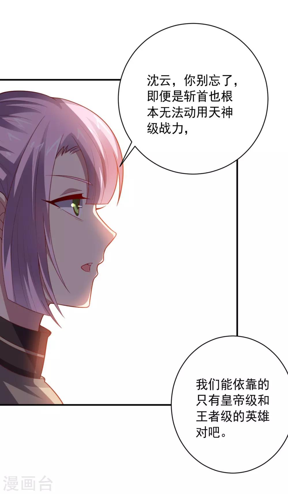 第104话 斩首行动-第104话