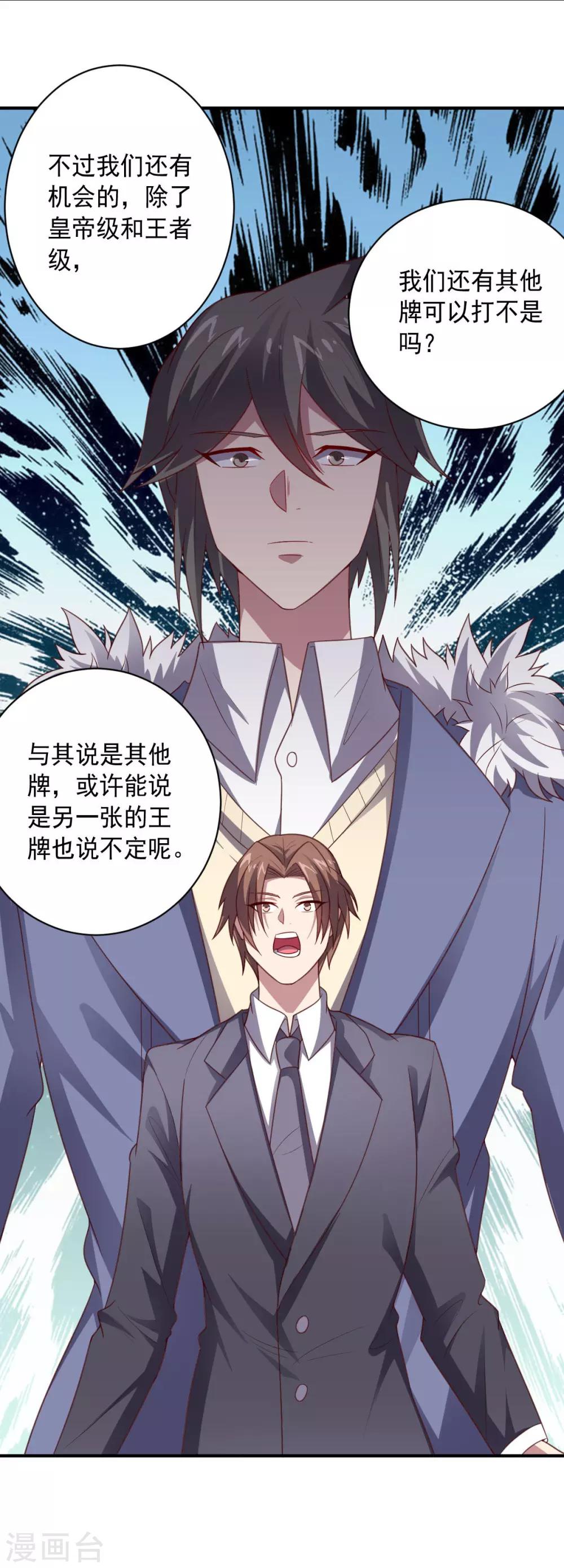第104话 斩首行动-第104话