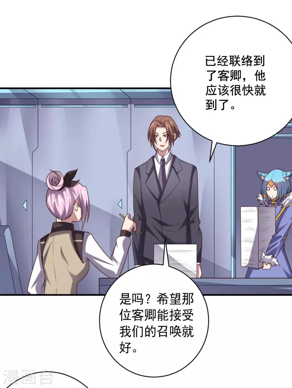 第104话 斩首行动-第104话
