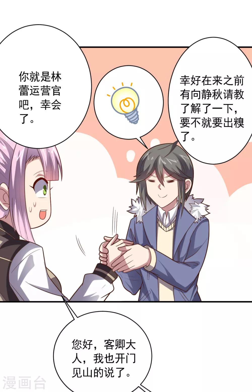 第104话 斩首行动-第104话