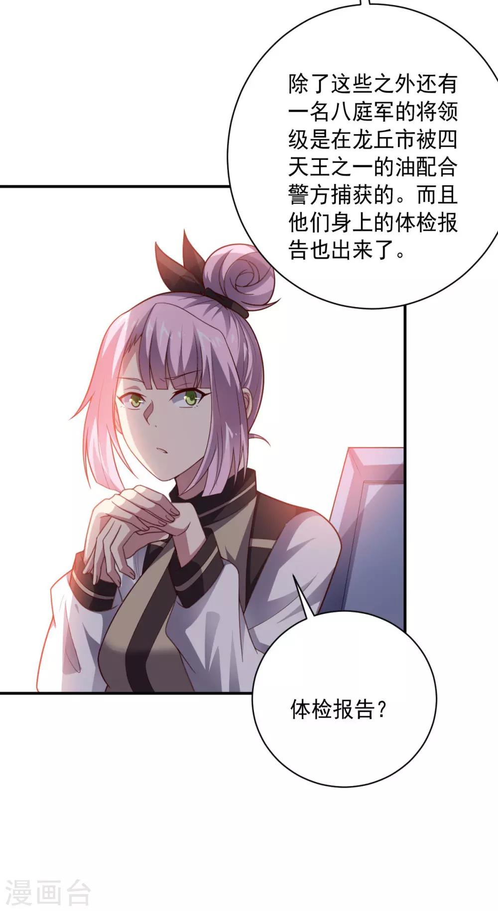 第104话 斩首行动-第104话
