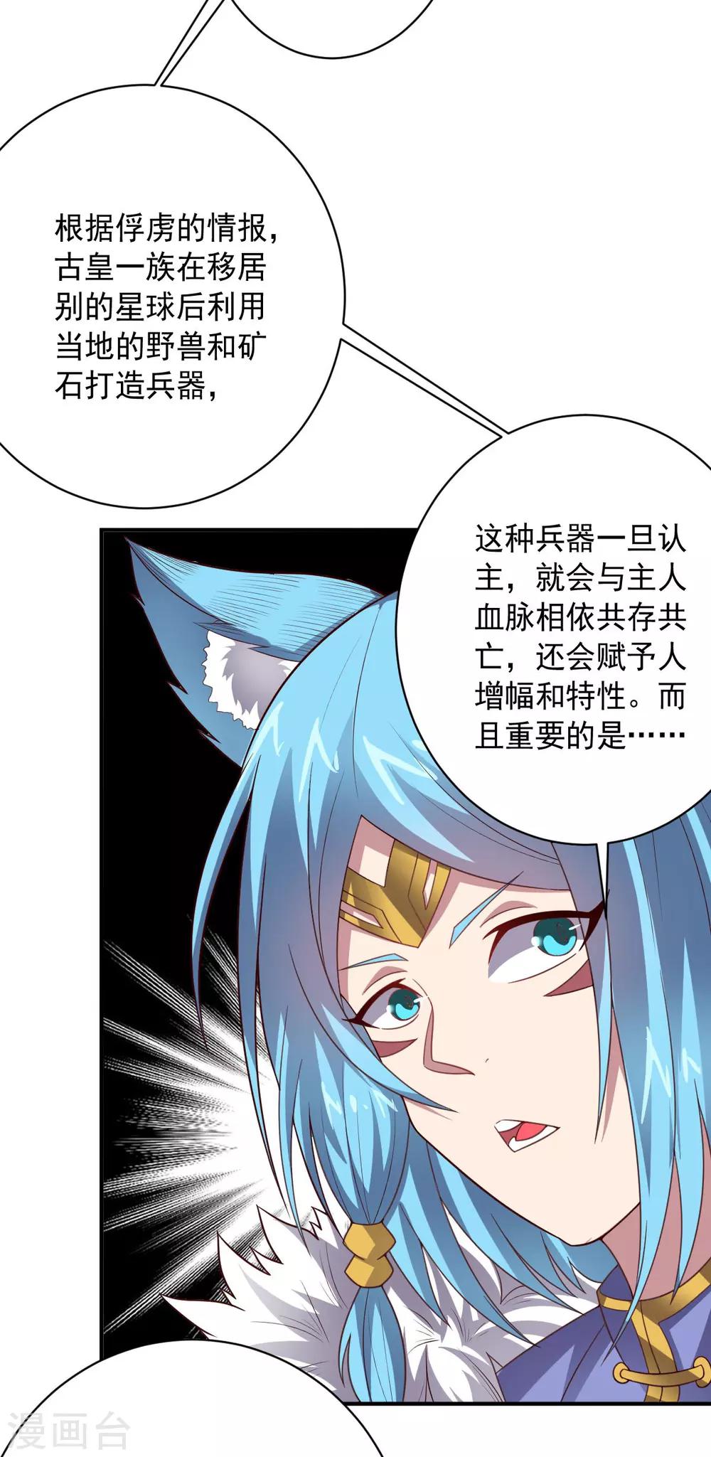 第104话 斩首行动-第104话