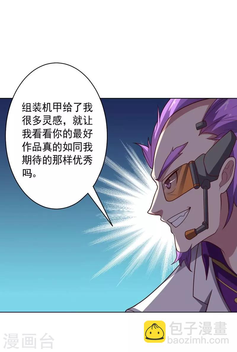 第106话 斩首计划-第106话