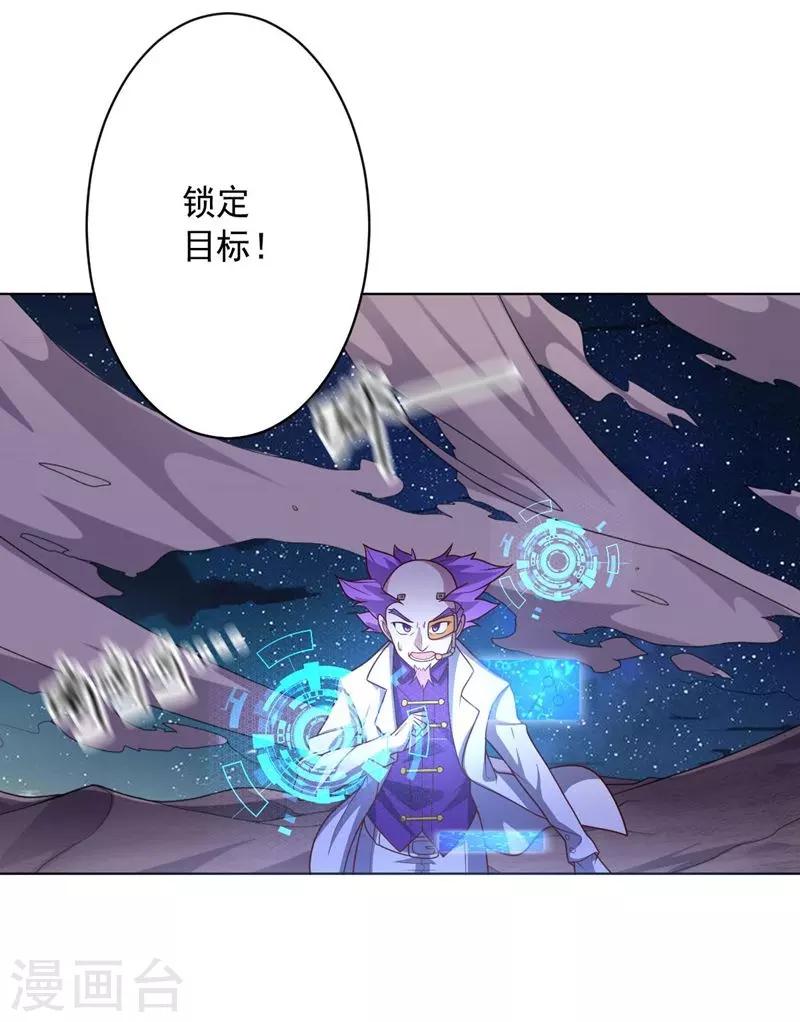 第106话 斩首计划-第106话