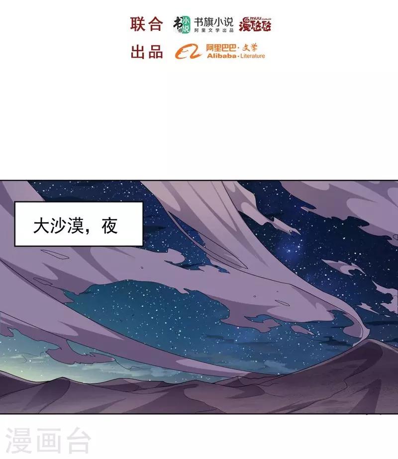 第106话 斩首计划-第106话