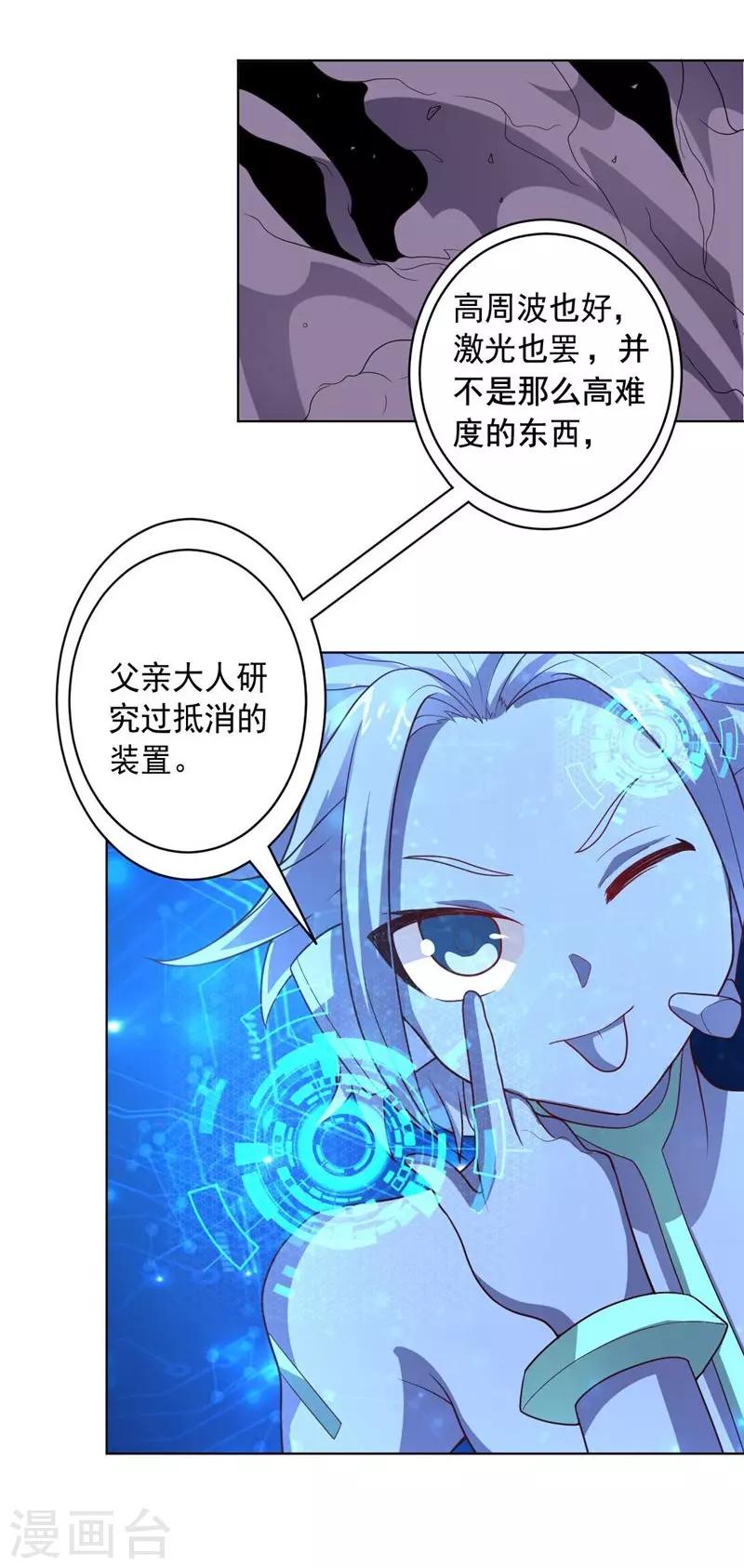 第106话 斩首计划-第106话