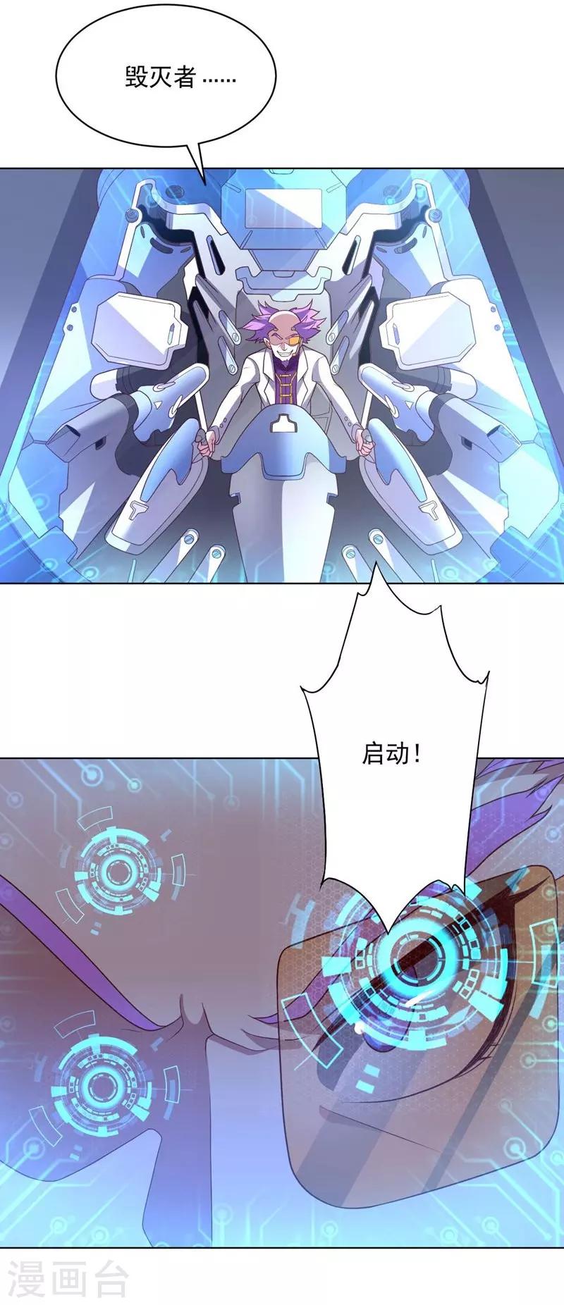第106话 斩首计划-第106话
