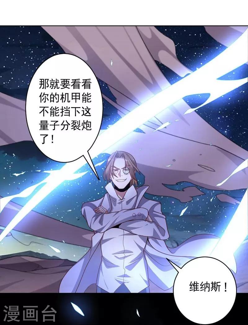 第106话 斩首计划-第106话