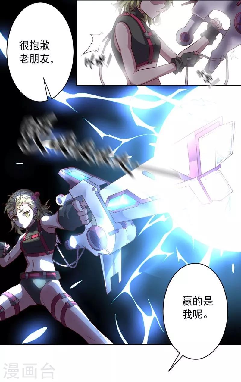 第106话 斩首计划-第106话