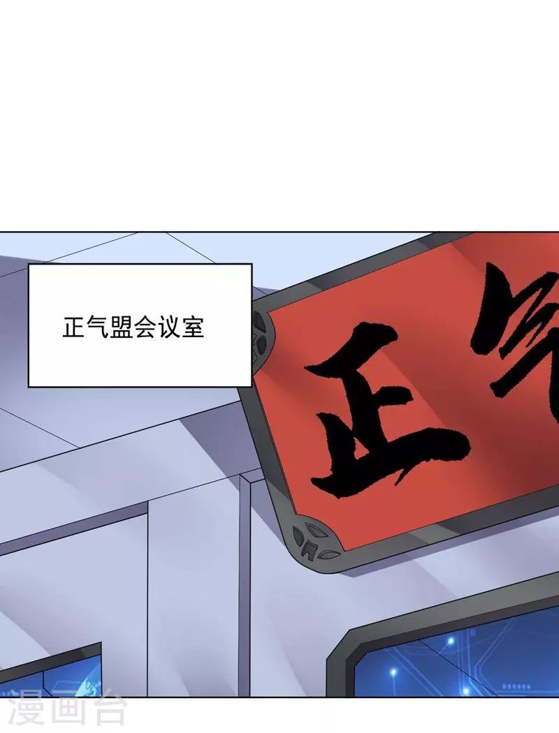 第106话 斩首计划-第106话