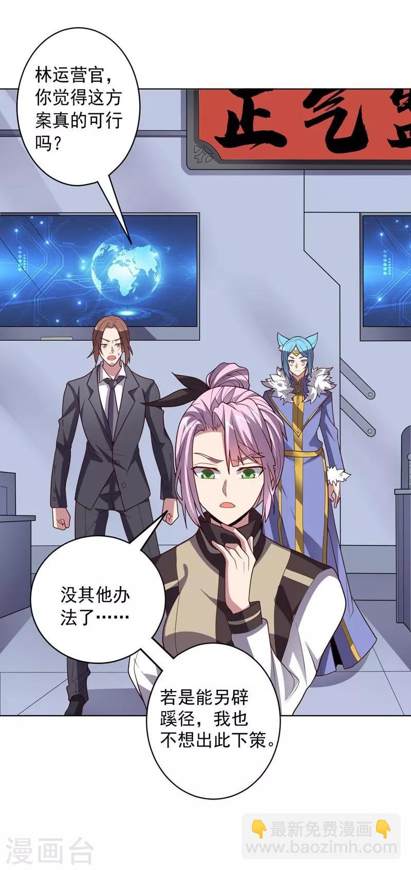 第106话 斩首计划-第106话