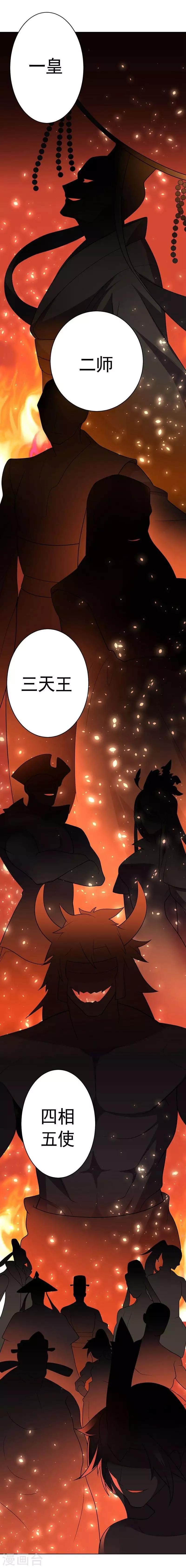 第106话 斩首计划-第106话