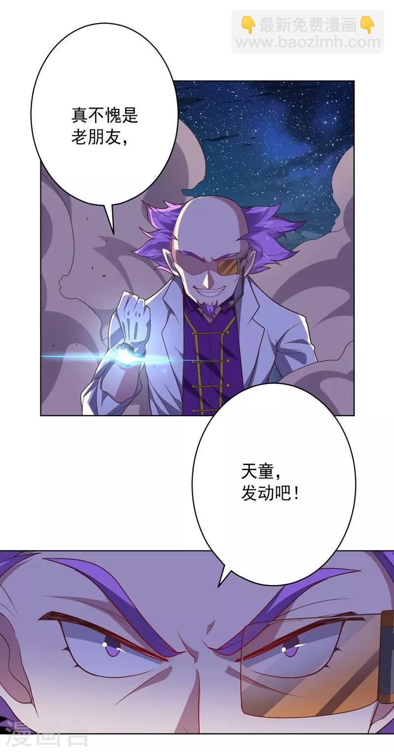 第106话 斩首计划-第106话