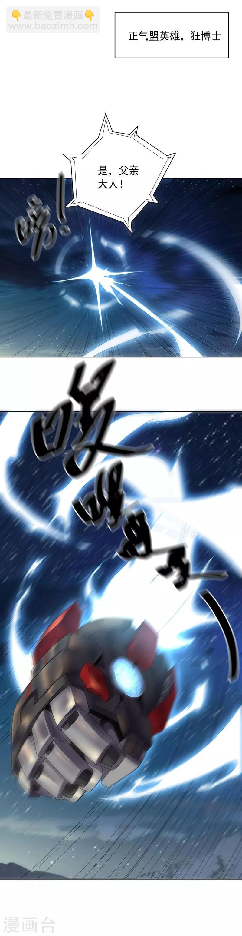 第106话 斩首计划-第106话