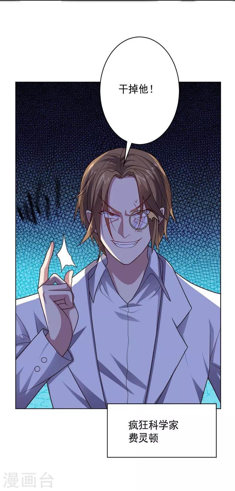 第106话 斩首计划-第106话