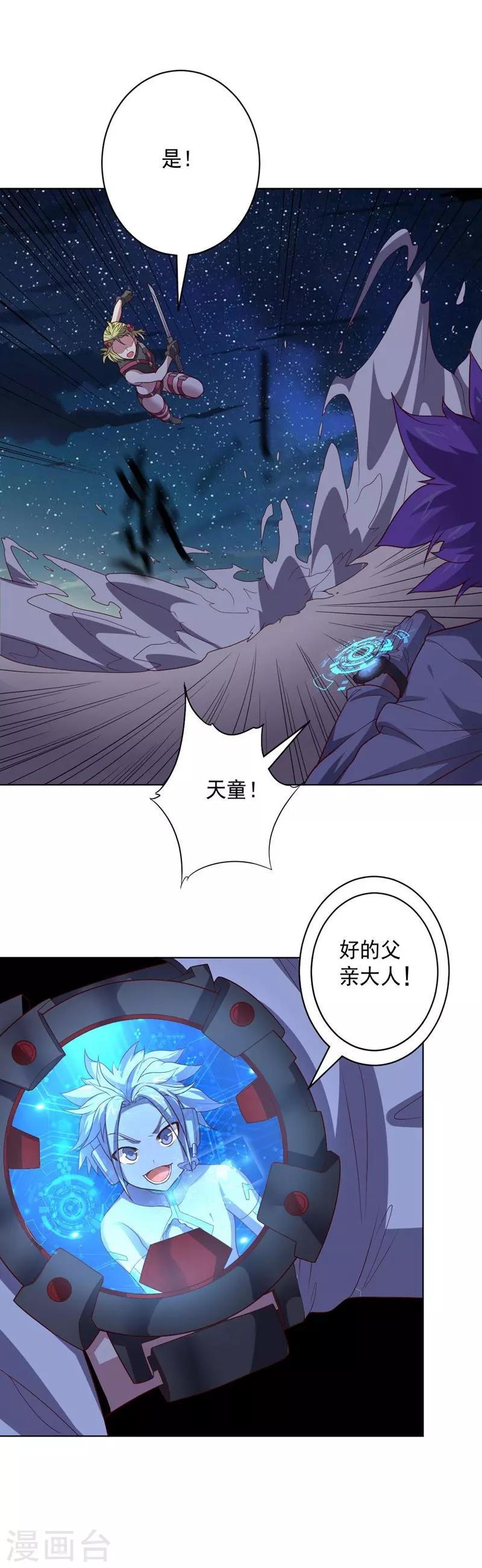 第106话 斩首计划-第106话