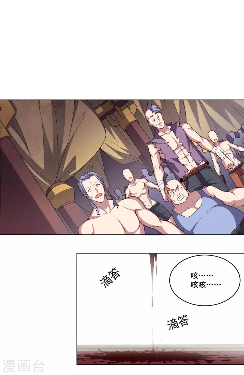 第108话 双恶云集(1/2)-第108话