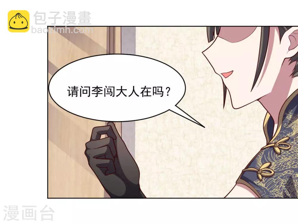 第108话 双恶云集(1/2)-第108话