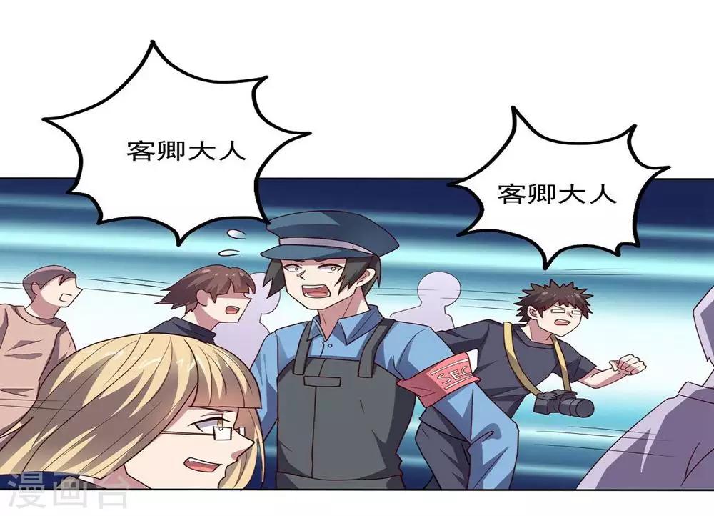 第110话 第一次的公关活动-第110话