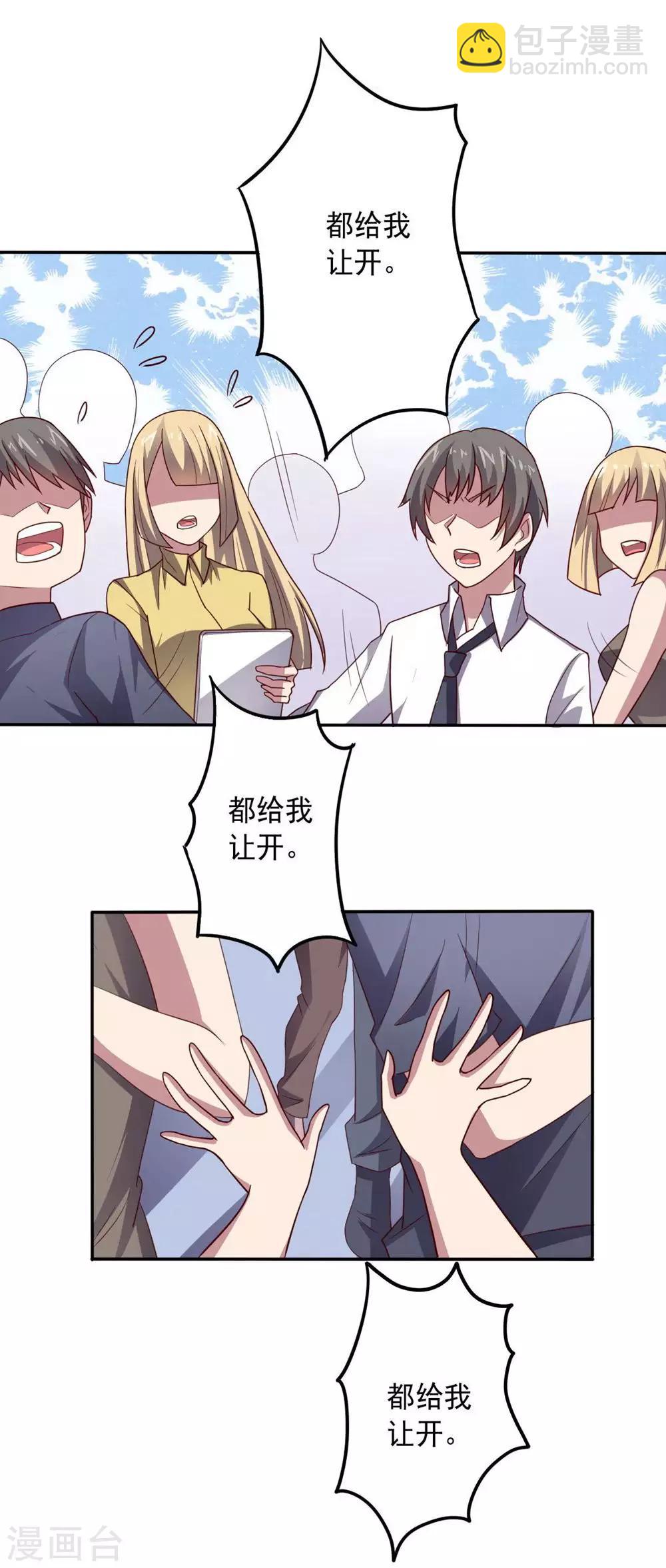 第110话 第一次的公关活动-第110话