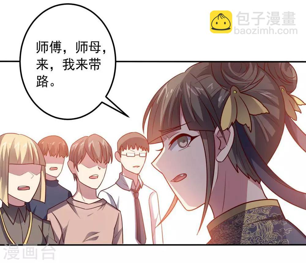 第110话 第一次的公关活动-第110话