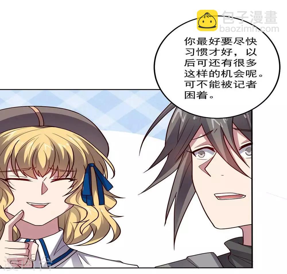 第110话 第一次的公关活动-第110话