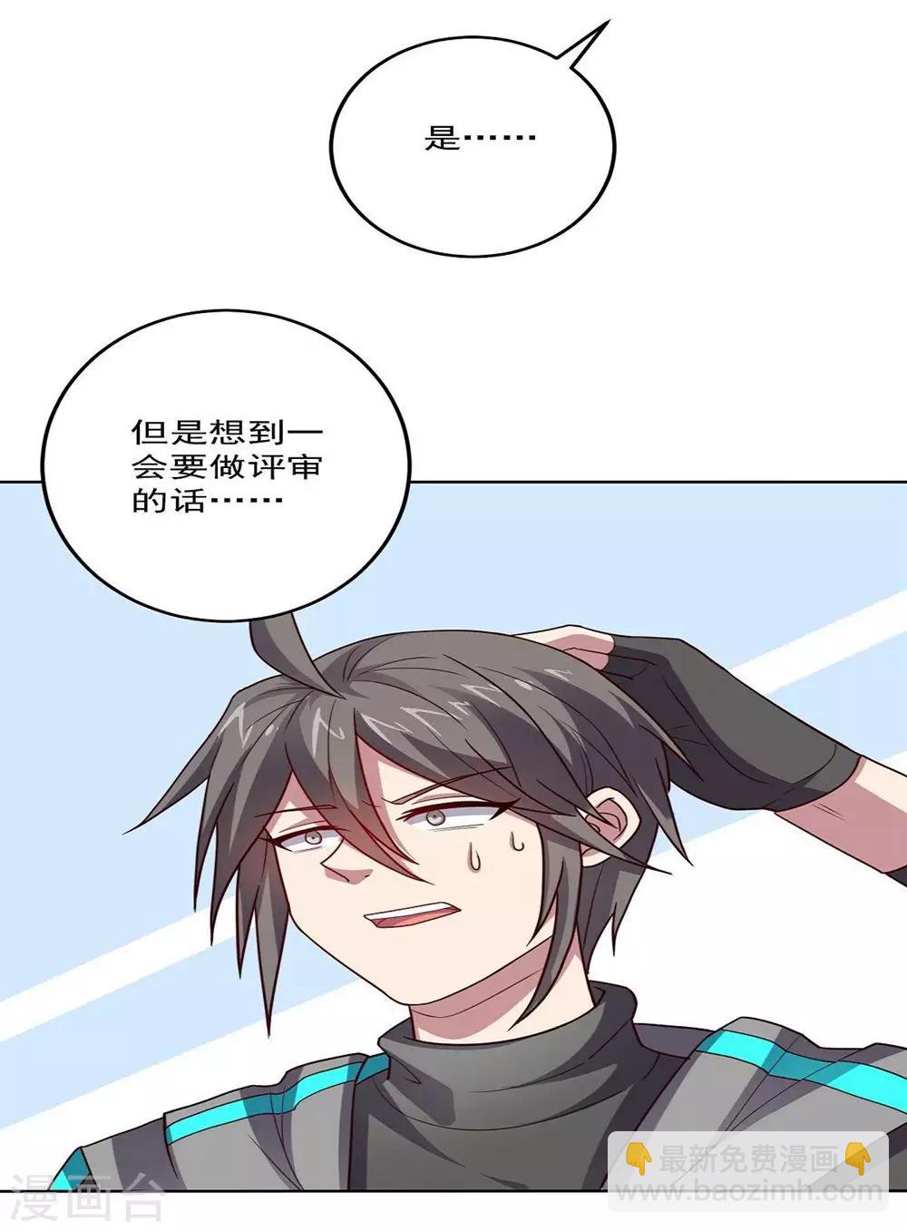 第110话 第一次的公关活动-第110话