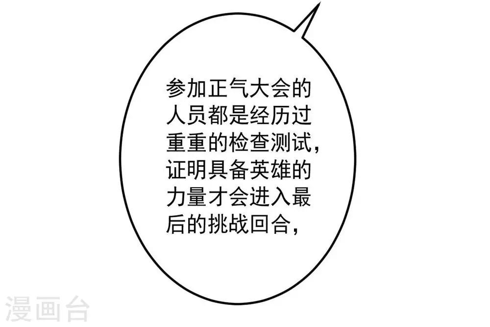 第110话 第一次的公关活动-第110话