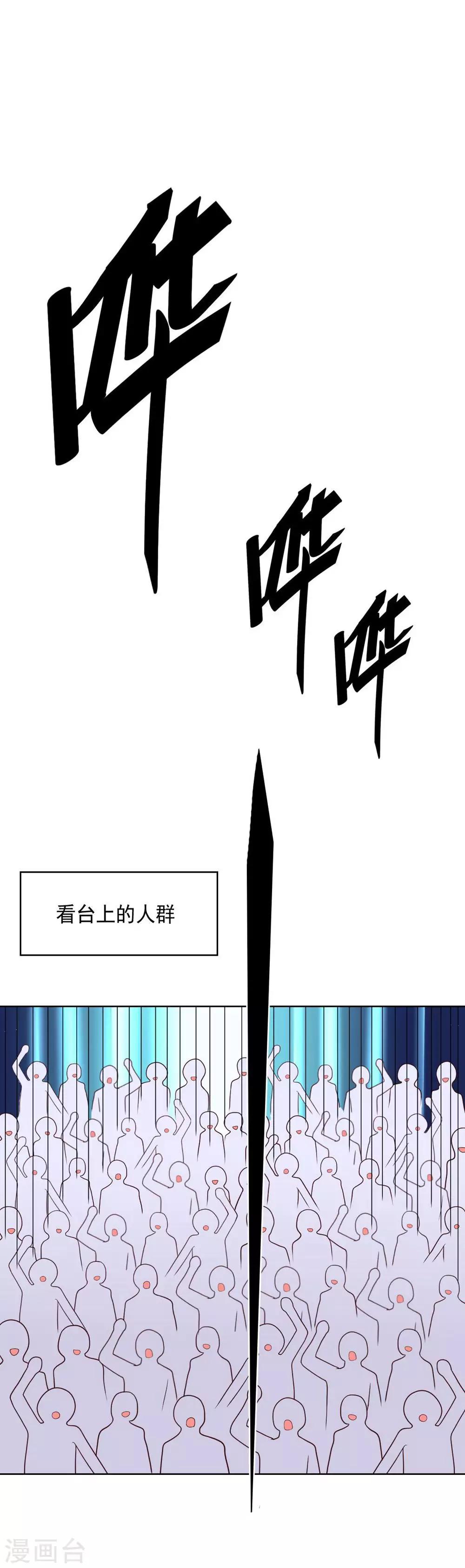 第110话 第一次的公关活动-第110话