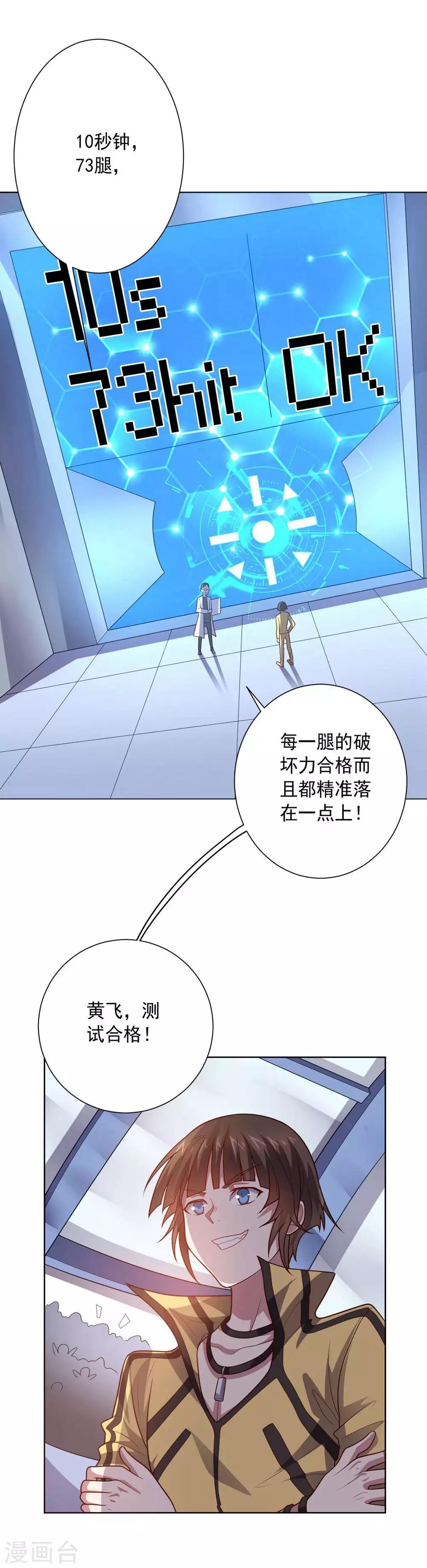 第110话 第一次的公关活动-第110话